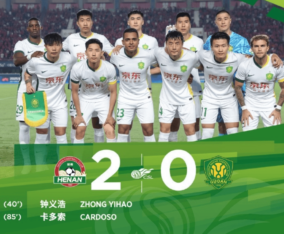 国安士气高涨：主场大胜韩国劲旅，向冠军发起冲击