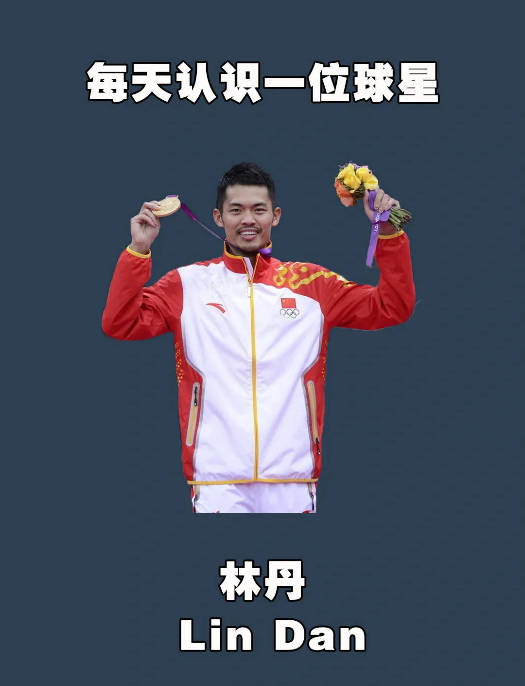 关于印度羽毛球队翻盘中国羽毛球队,林丹完成帽子戏法的信息 关于印度羽毛球队翻盘中国羽毛球队,林丹完成帽子戏法的信息