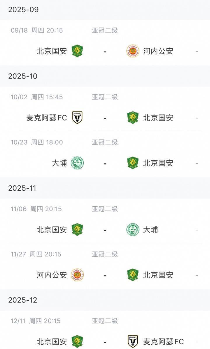 关于亚冠比赛中球队深谙对手特点，做好准备的信息