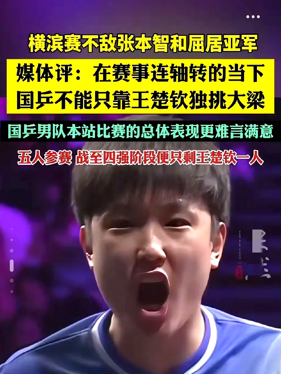 包含英国乒乓球队轻取德国乒乓球队，张本智和关键制胜的词条