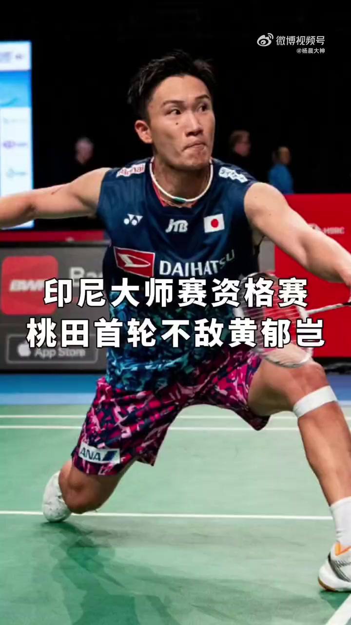 印尼队轻取泰国队，桃田贤斗统治全场的简单介绍