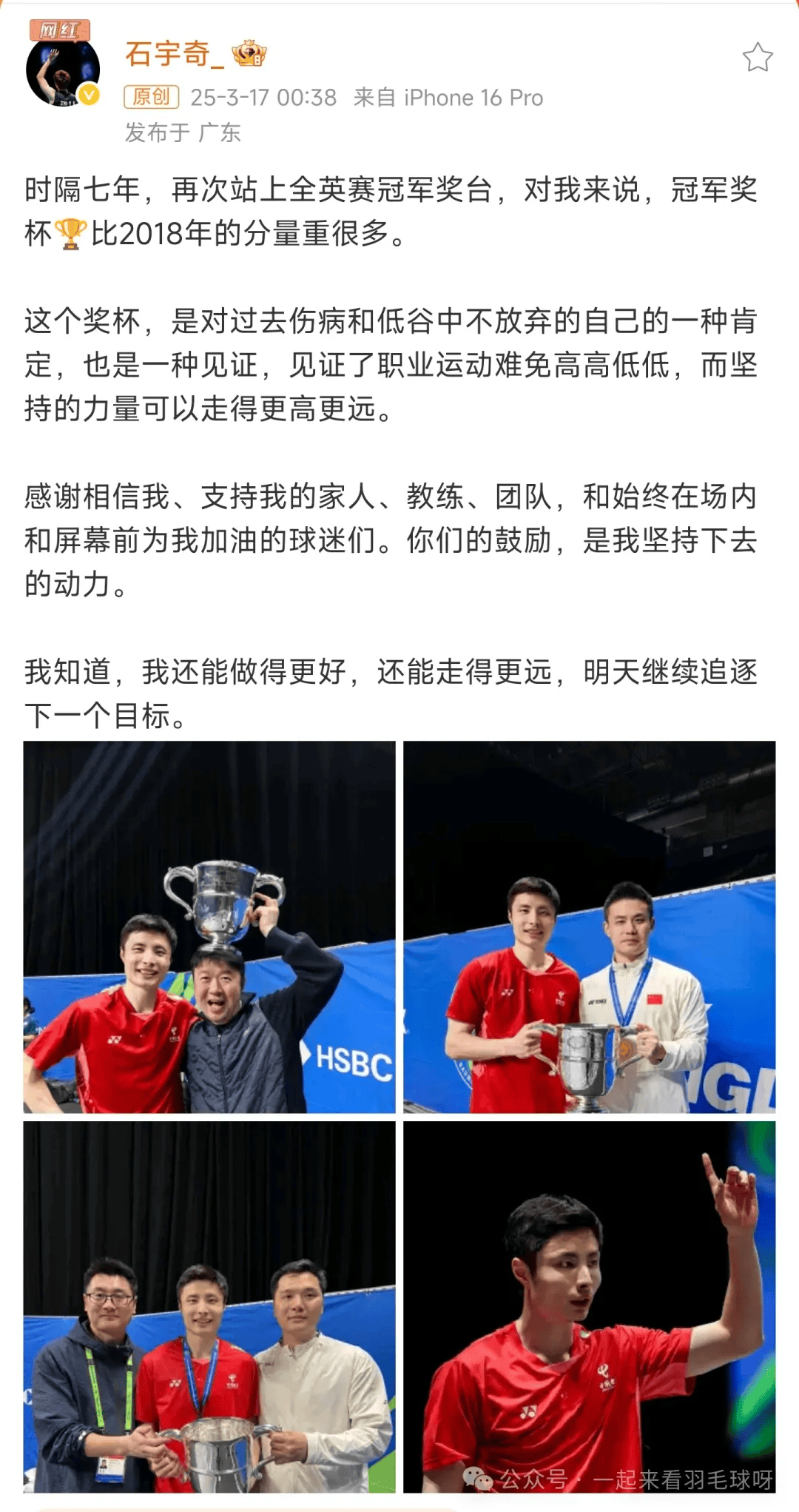 关于中国队完胜丹麦队,石宇奇统治全场的信息 关于中国队完胜丹麦队,石宇奇统治全场的信息