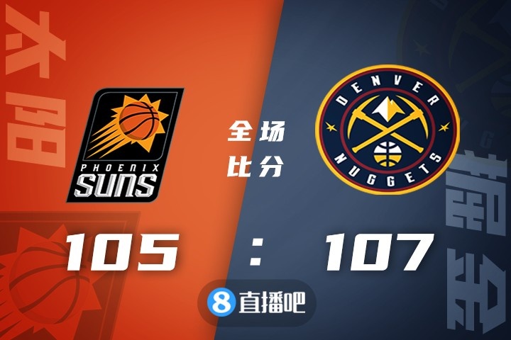吉林队险胜掘金，克莱带队取胜