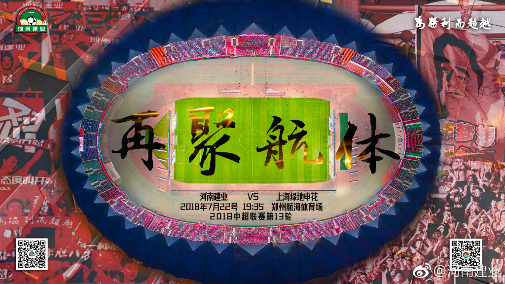包含建业客场再胜申花,保级希望渐渐增加的词条 包含建业客场再胜申花,保级希望渐渐增加的词条