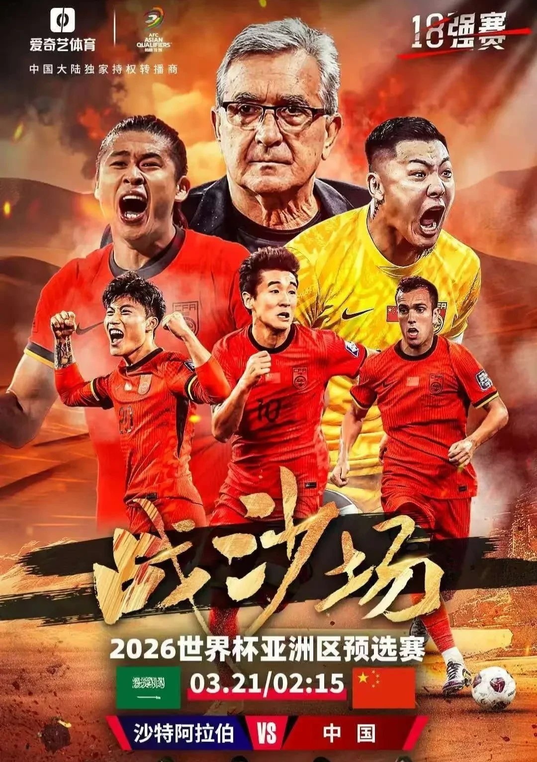 球队深夜比赛抢七节本，令观众心跳频频的简单介绍
